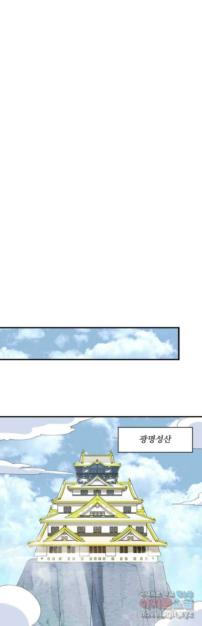 무역: 운명을 거스르다 226화 2