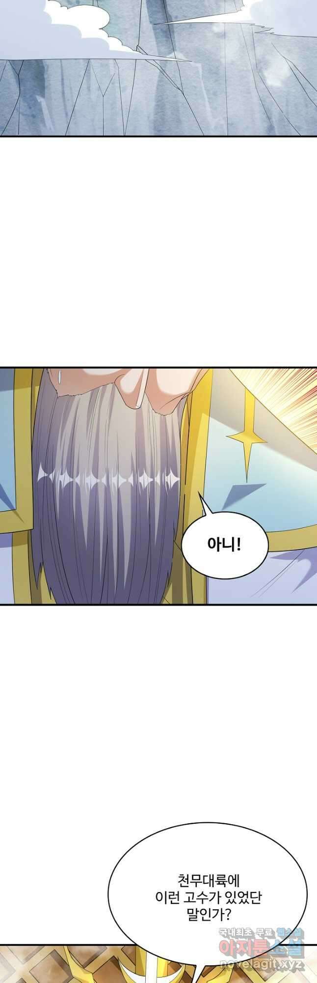 무역: 운명을 거스르다 226화 3
