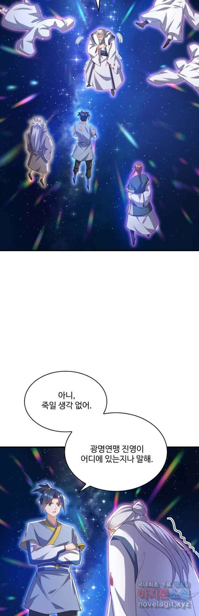 무역: 운명을 거스르다 226화 6