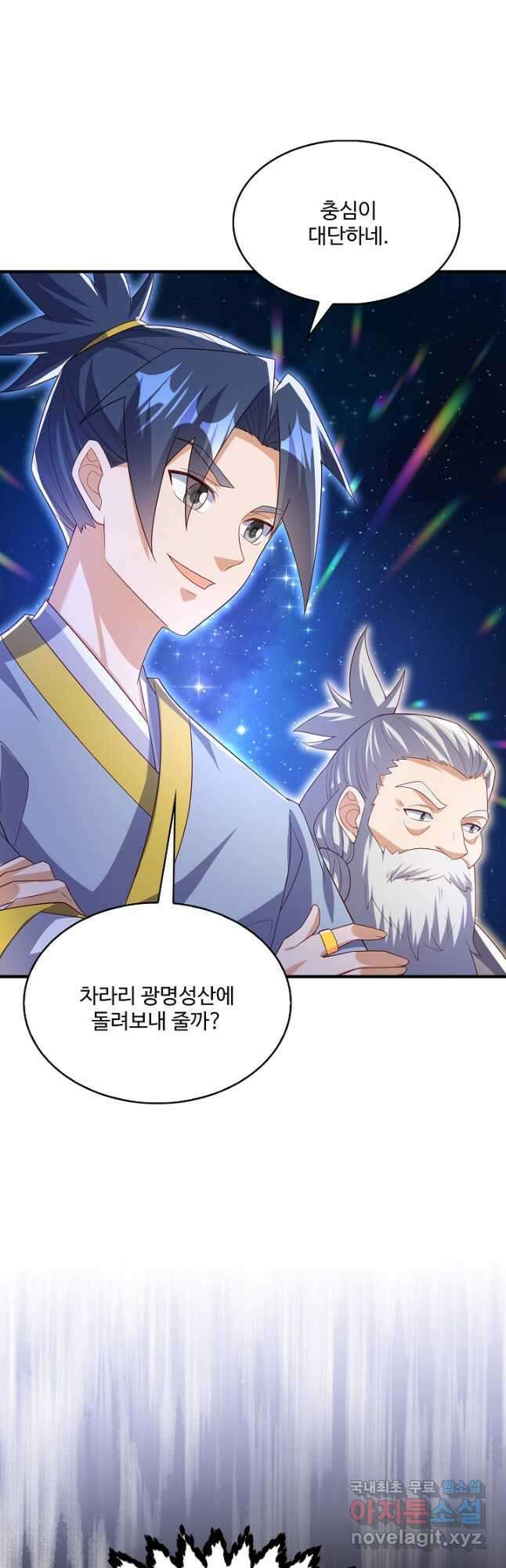 무역: 운명을 거스르다 226화 8