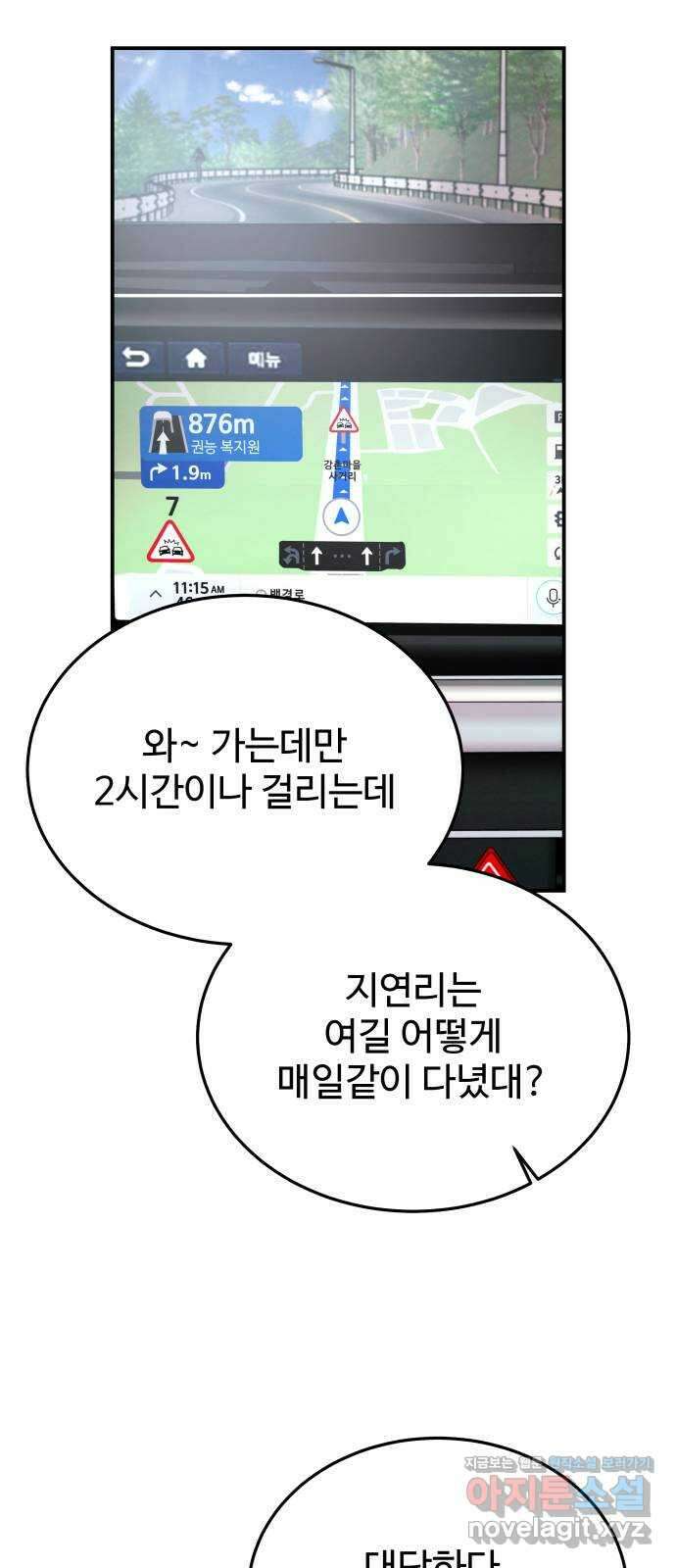 포 더 퀸덤 12화 권능복지원(1) 3