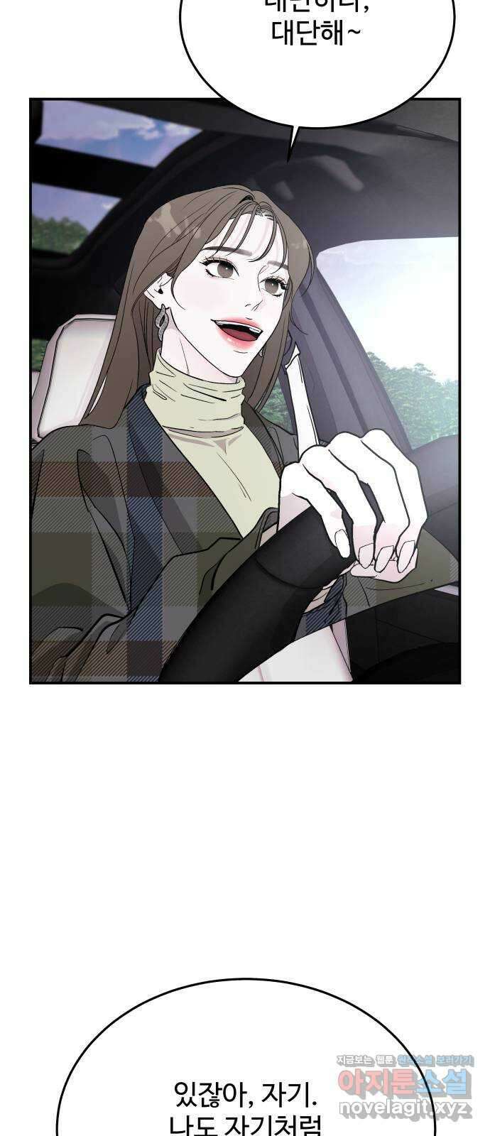포 더 퀸덤 12화 권능복지원(1) 4