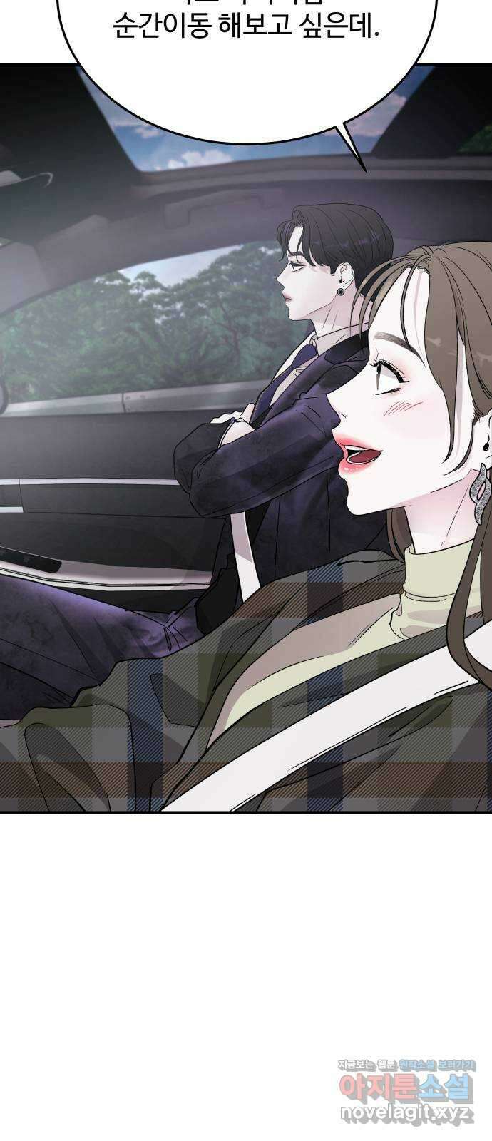포 더 퀸덤 12화 권능복지원(1) 5