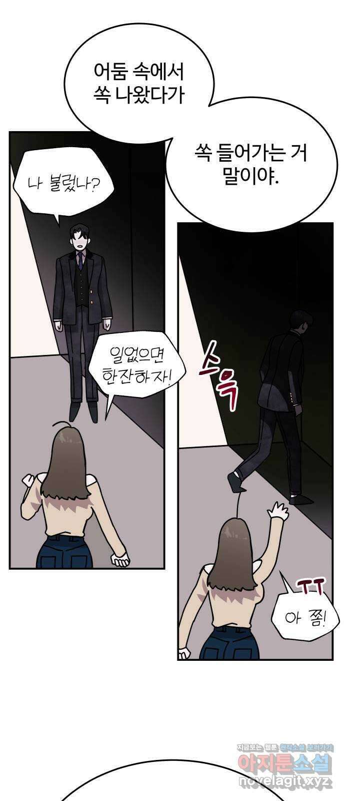 포 더 퀸덤 12화 권능복지원(1) 6