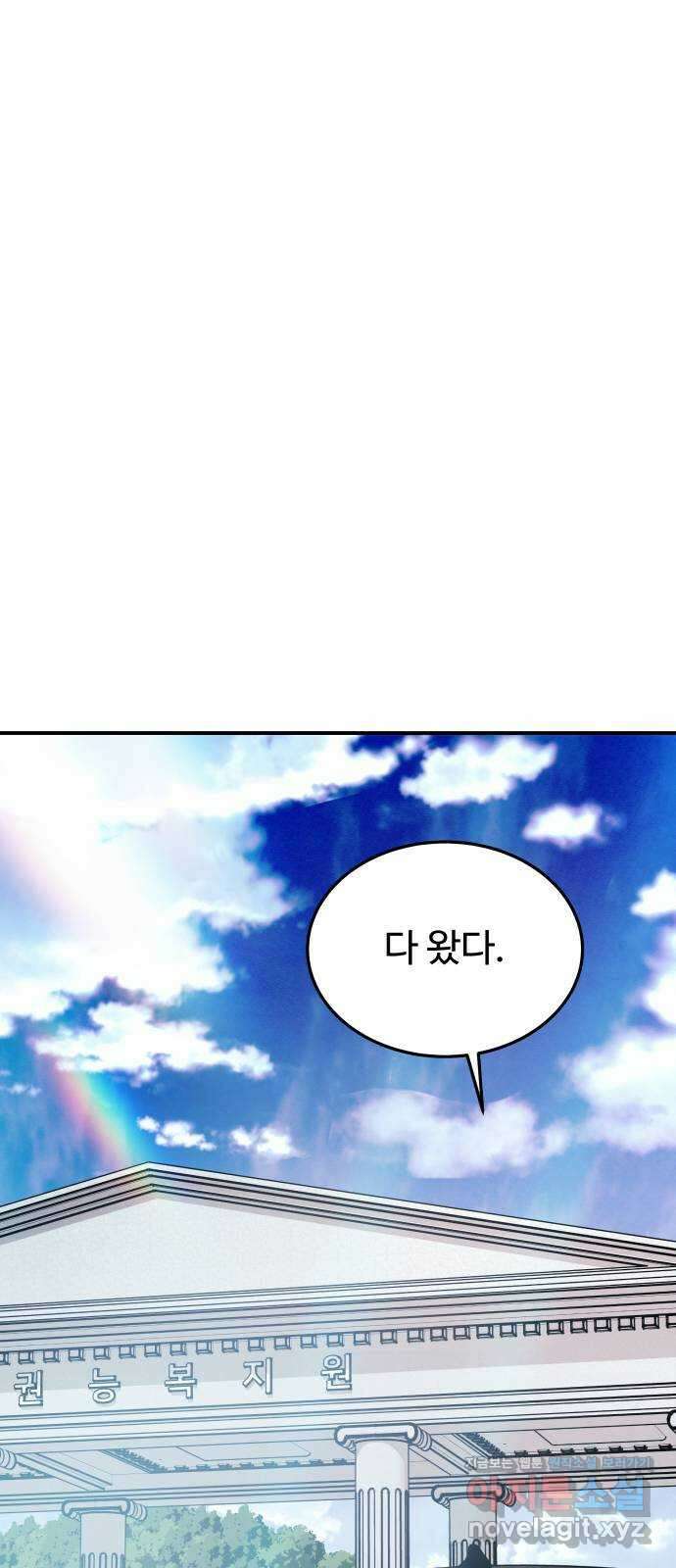 포 더 퀸덤 12화 권능복지원(1) 12