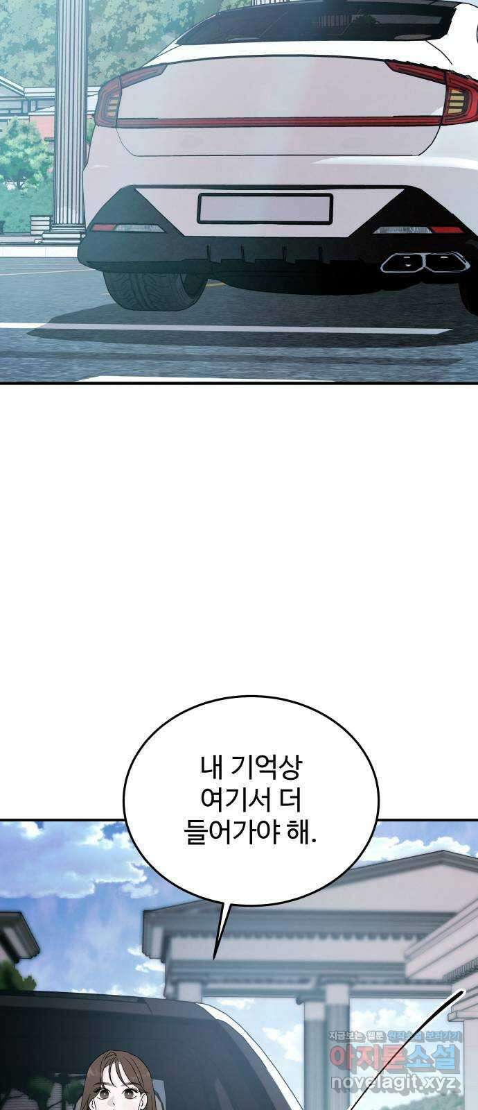 포 더 퀸덤 12화 권능복지원(1) 13