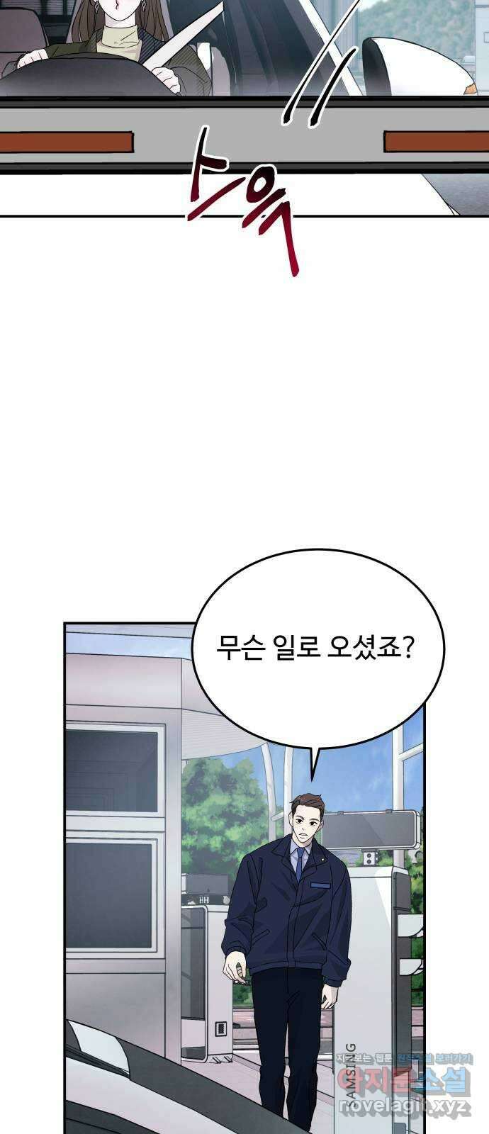 포 더 퀸덤 12화 권능복지원(1) 14