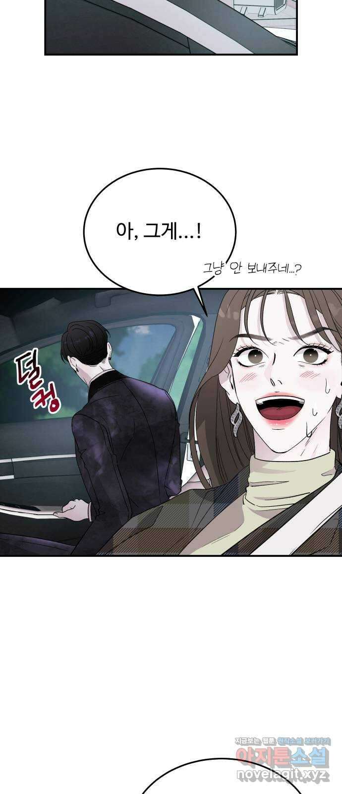 포 더 퀸덤 12화 권능복지원(1) 15