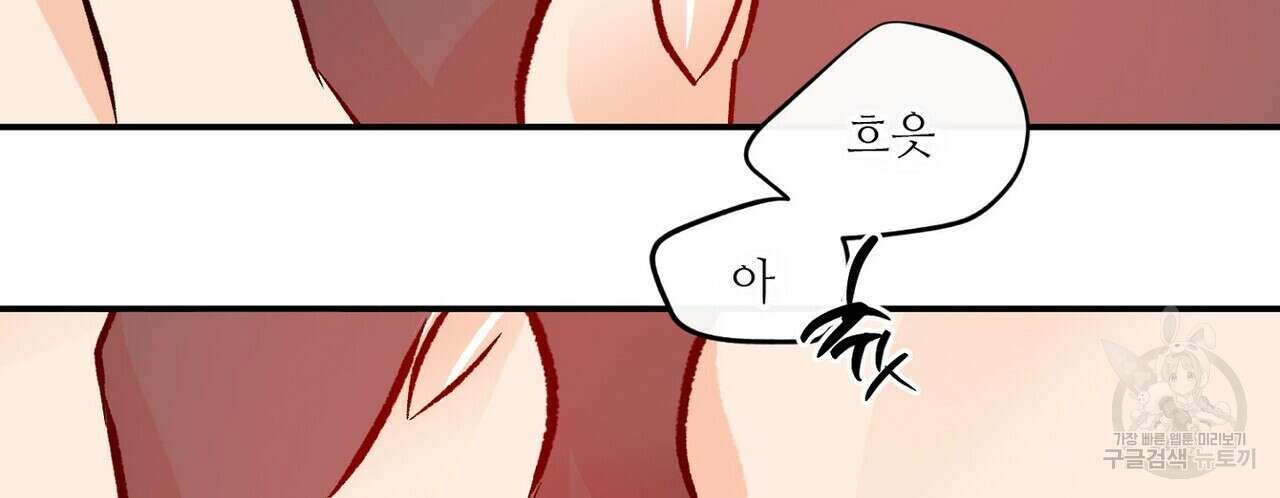 럭키 파라다이스 외전 9화 6