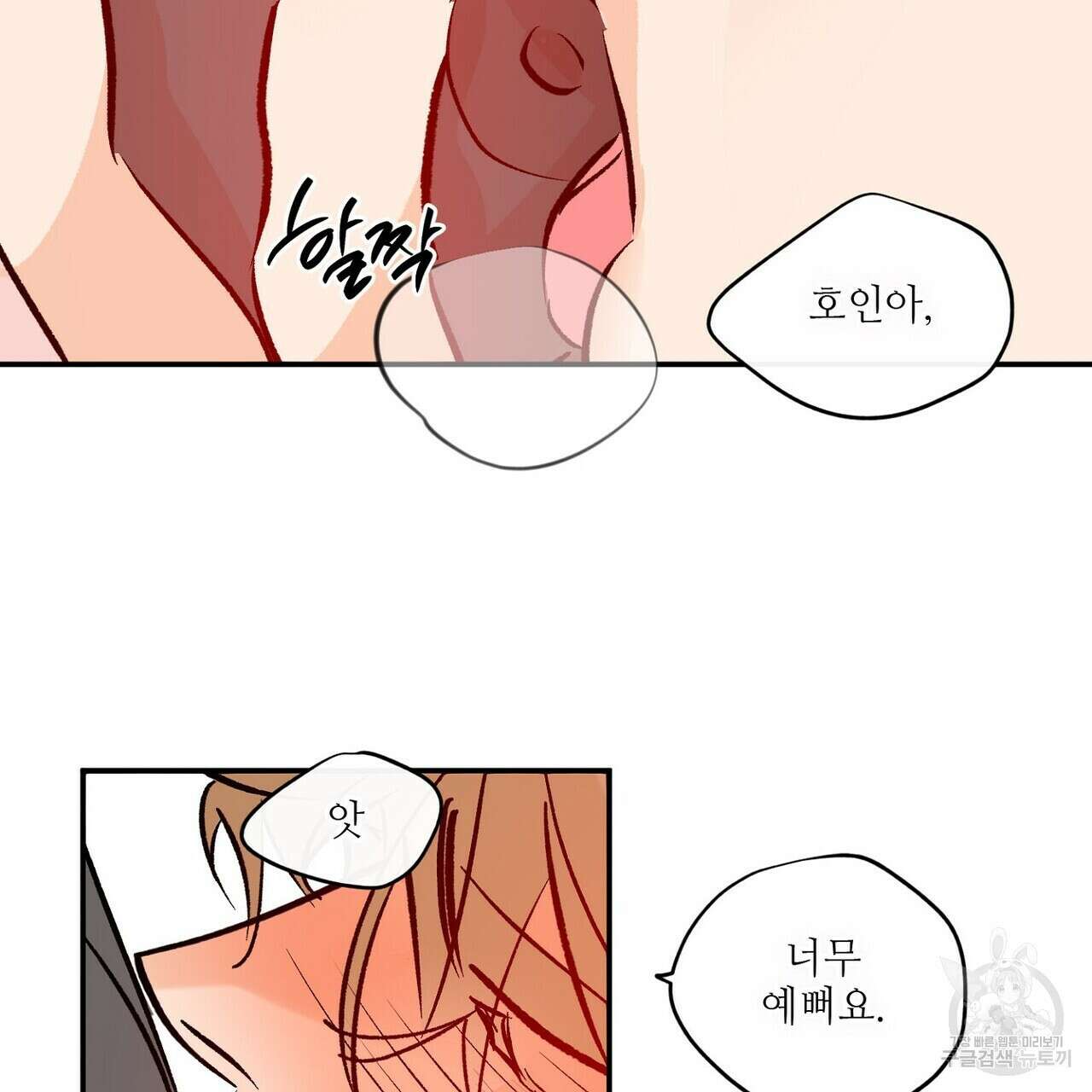 럭키 파라다이스 외전 9화 7