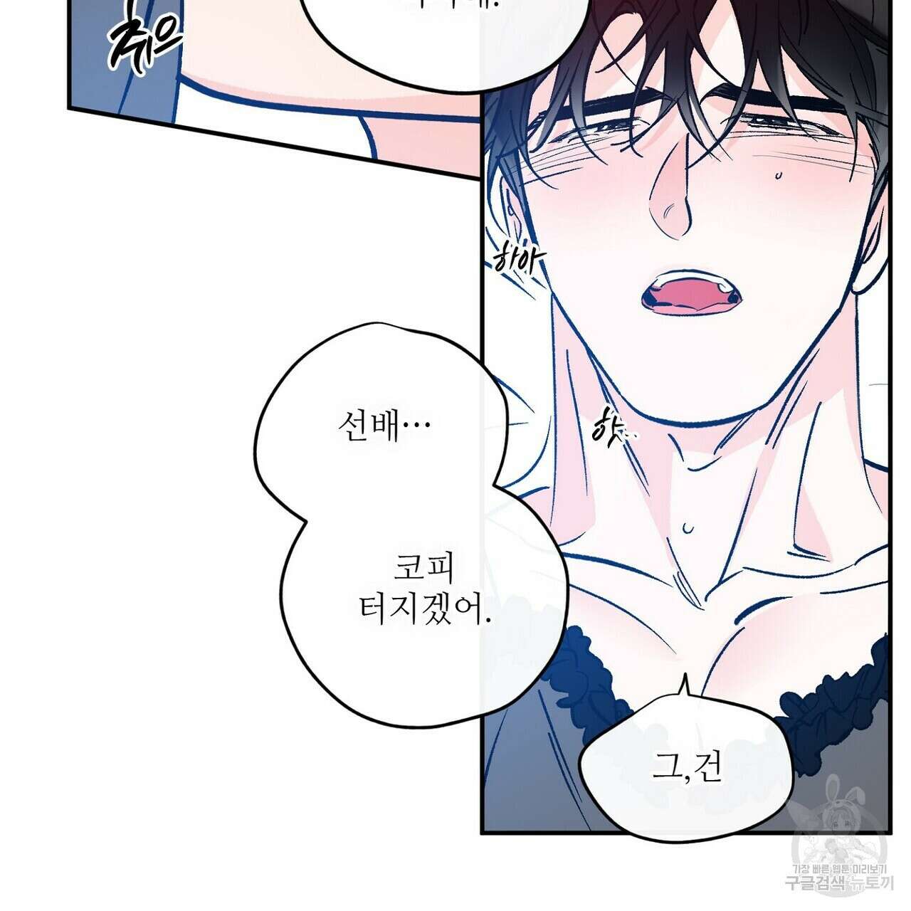 럭키 파라다이스 외전 9화 9