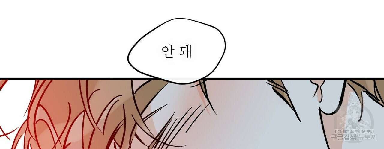 럭키 파라다이스 외전 9화 10