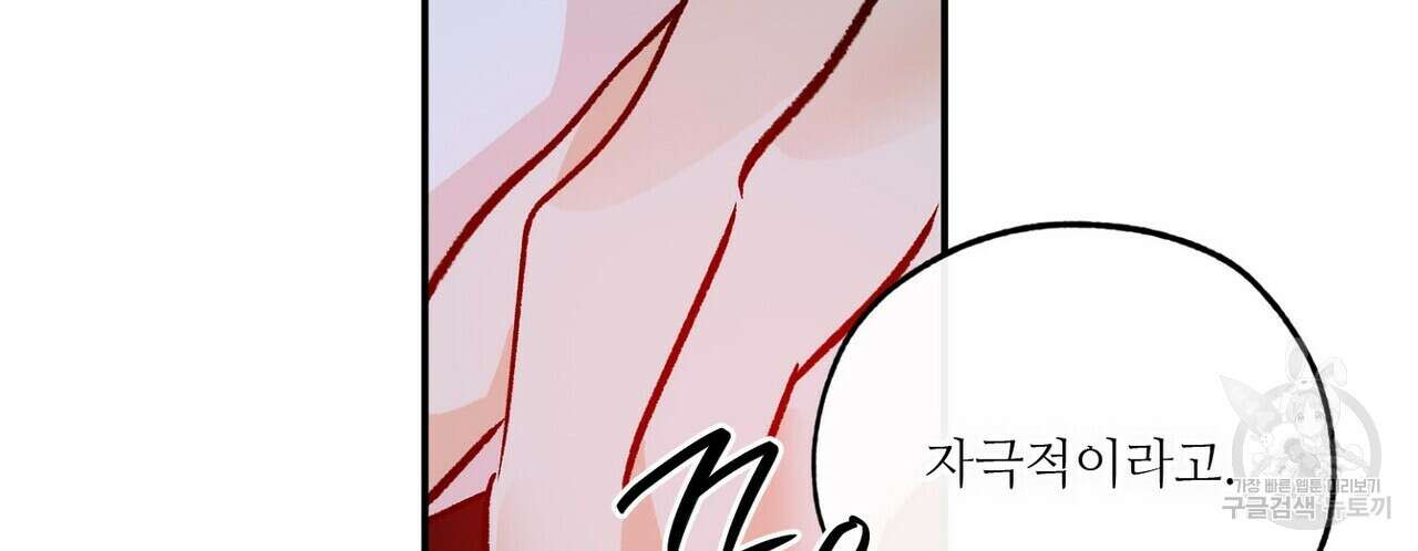 럭키 파라다이스 외전 9화 12