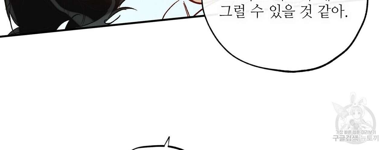 럭키 파라다이스 외전 9화 18