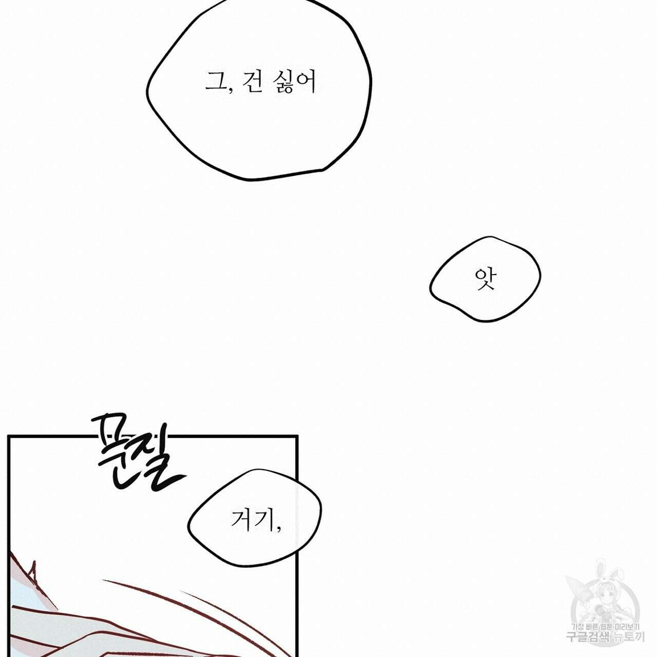럭키 파라다이스 외전 9화 19