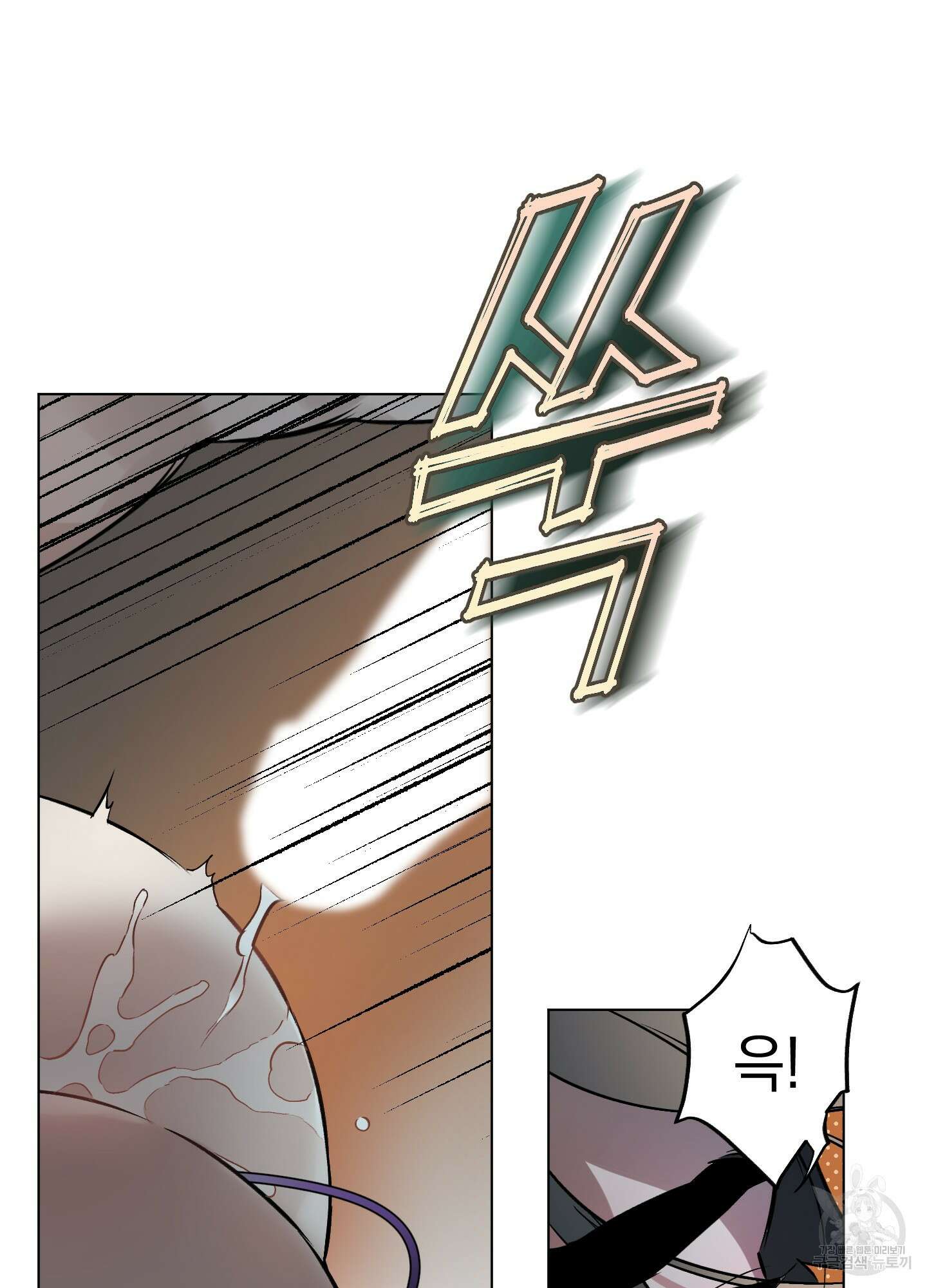 디파인 더 릴레이션십 43화 2