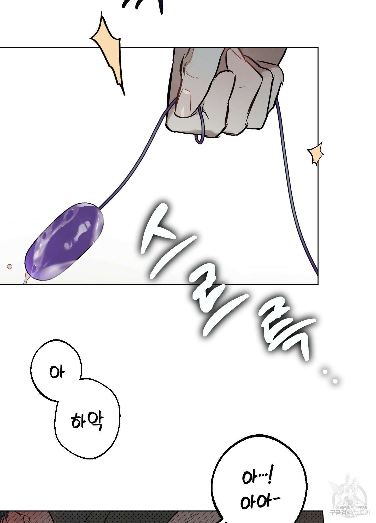 디파인 더 릴레이션십 43화 4