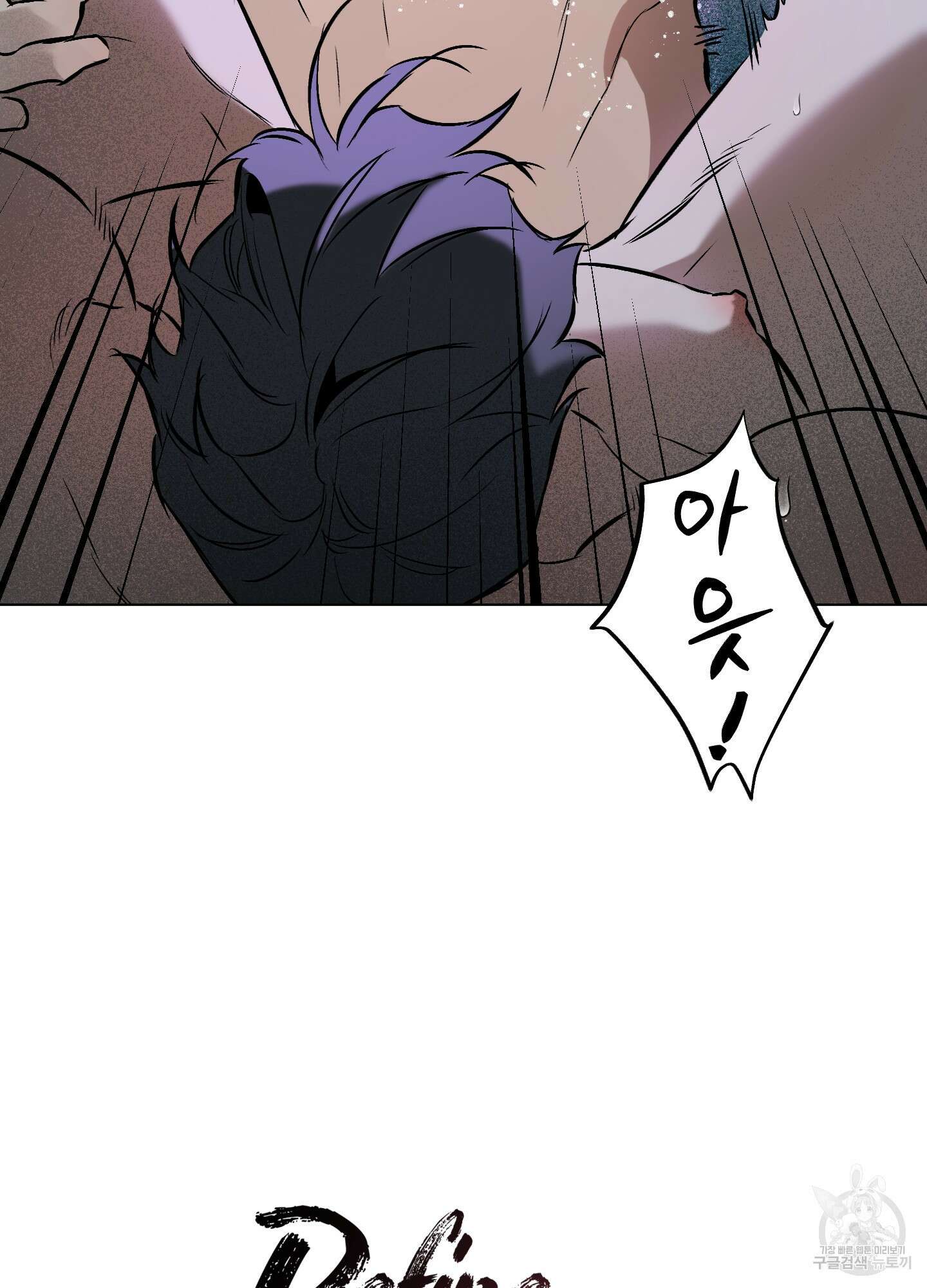 디파인 더 릴레이션십 43화 10