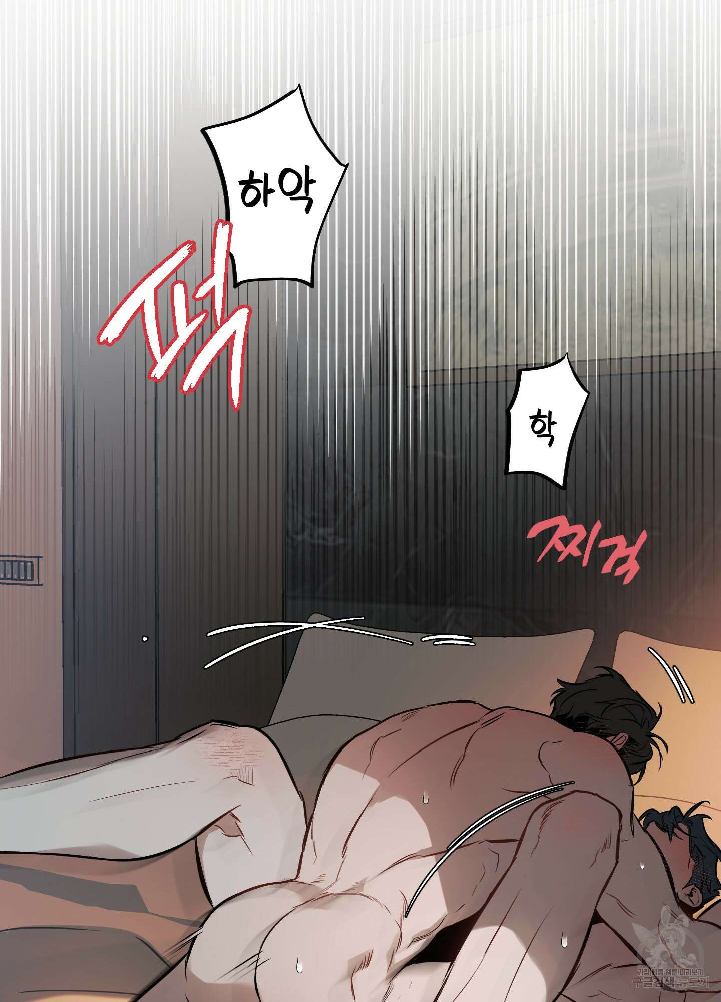 디파인 더 릴레이션십 43화 12