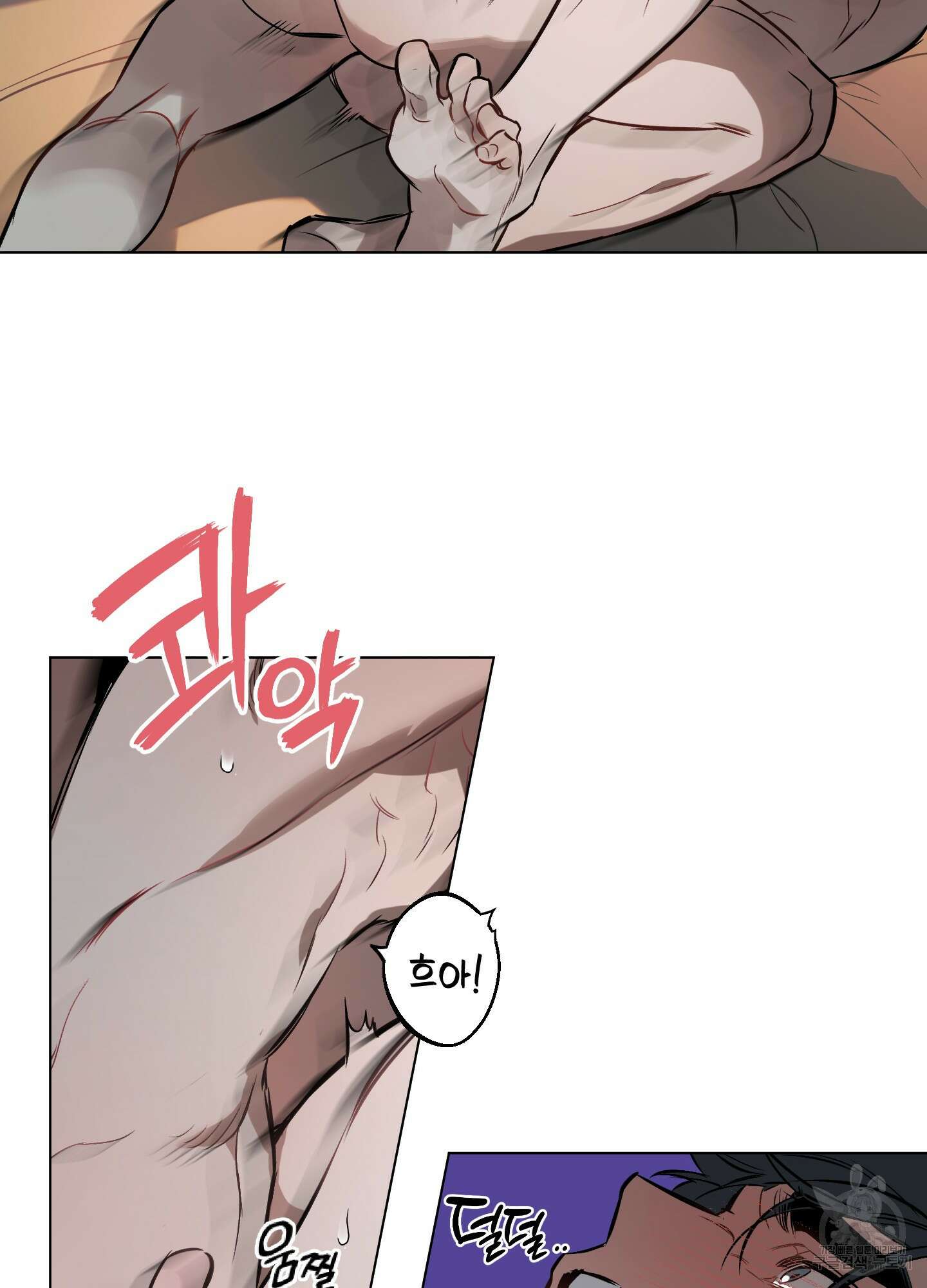 디파인 더 릴레이션십 43화 13