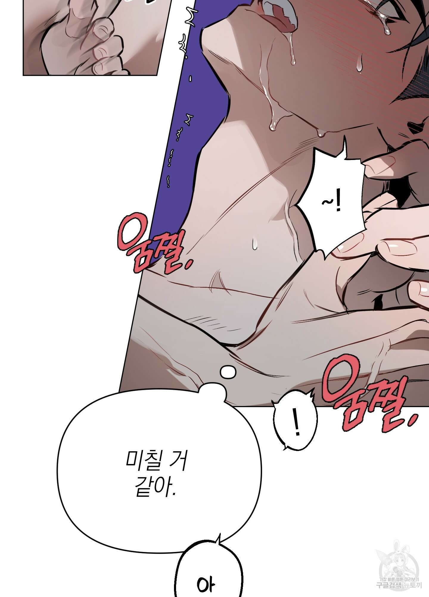 디파인 더 릴레이션십 43화 14