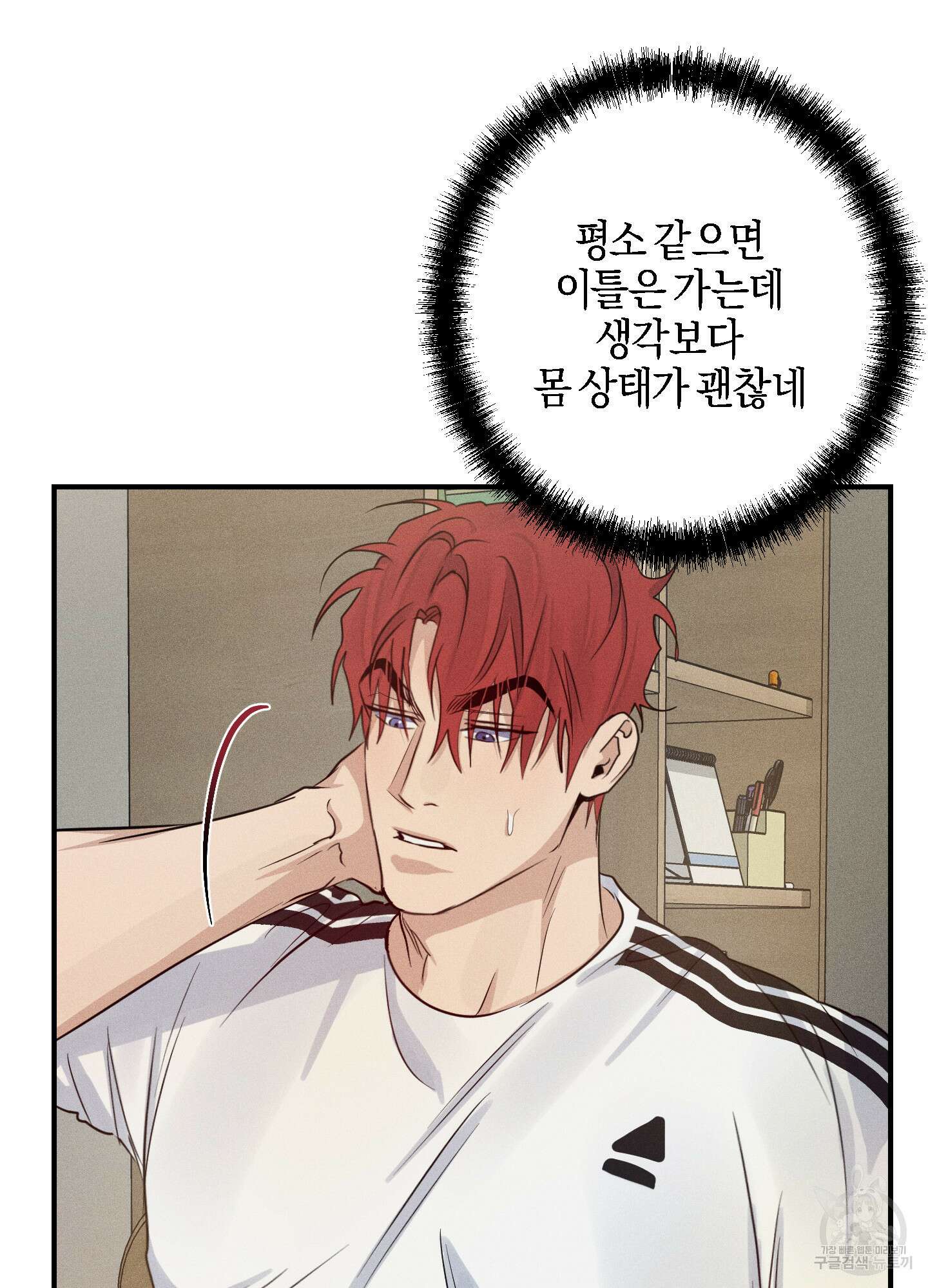 하이클리어 33화 2