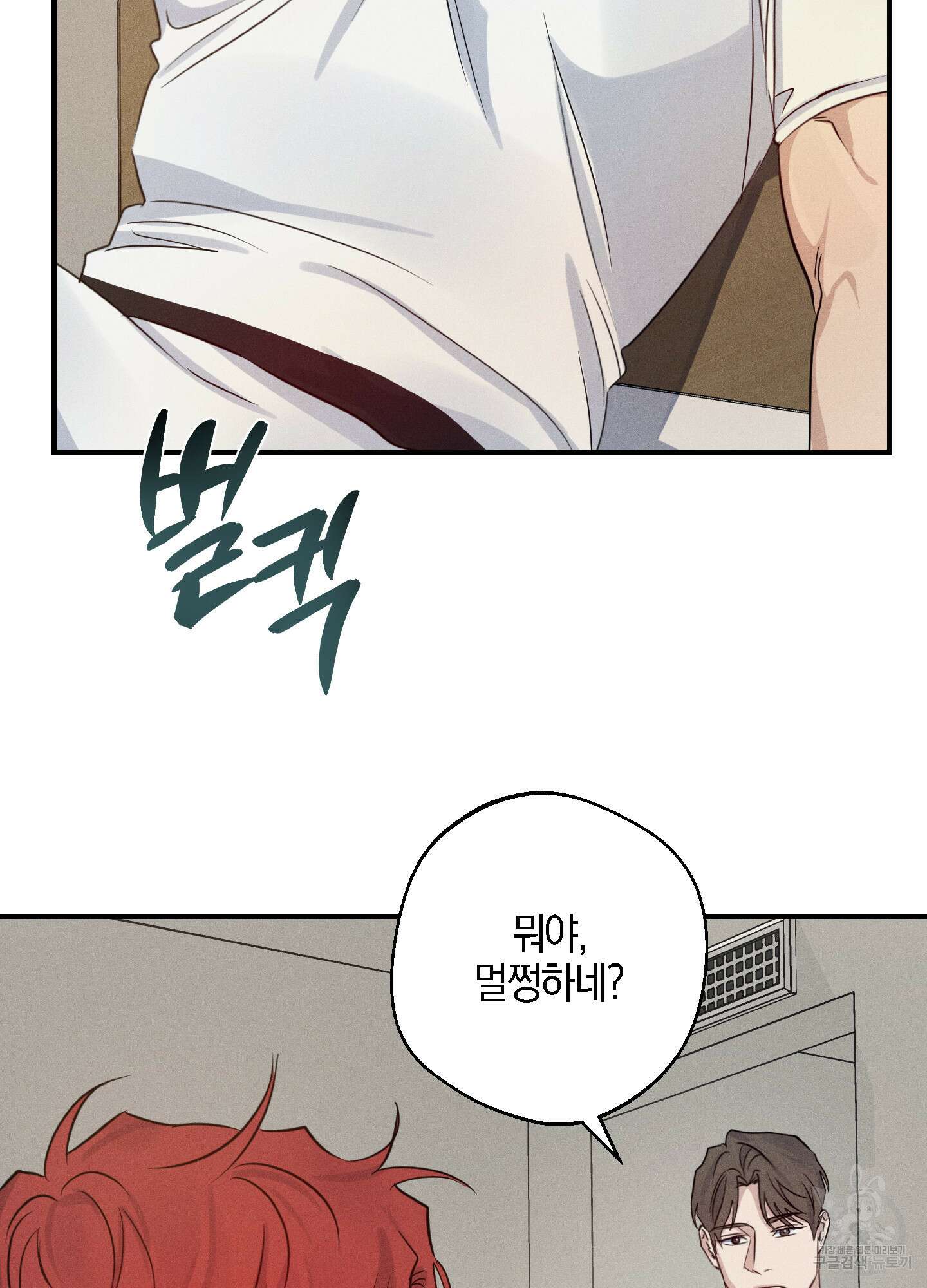 하이클리어 33화 3