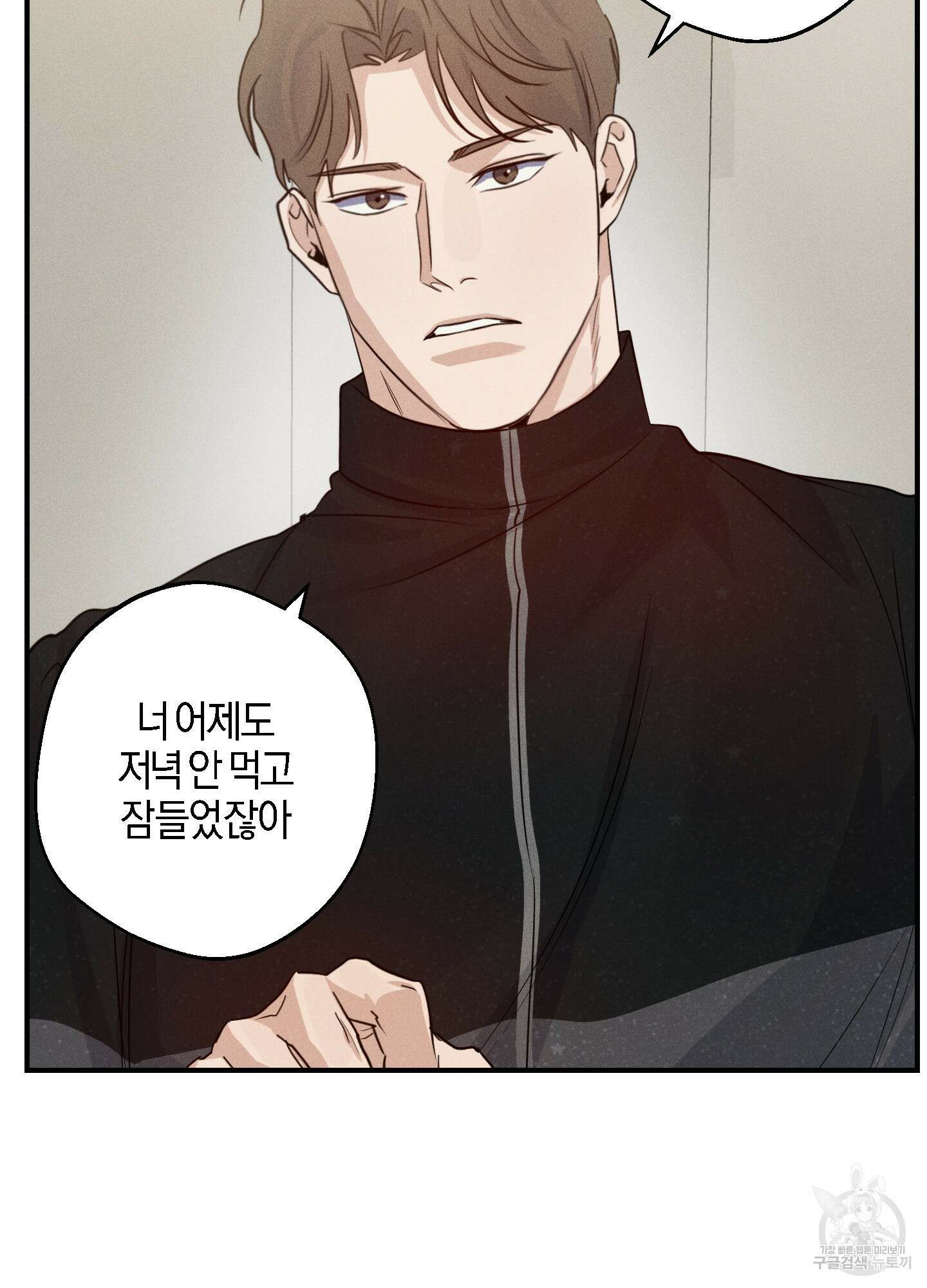 하이클리어 33화 5