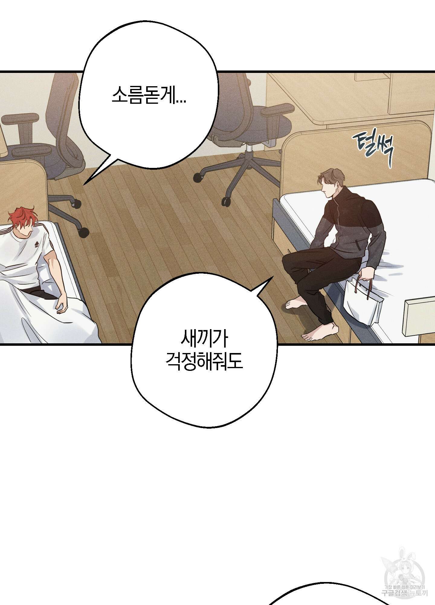 하이클리어 33화 6