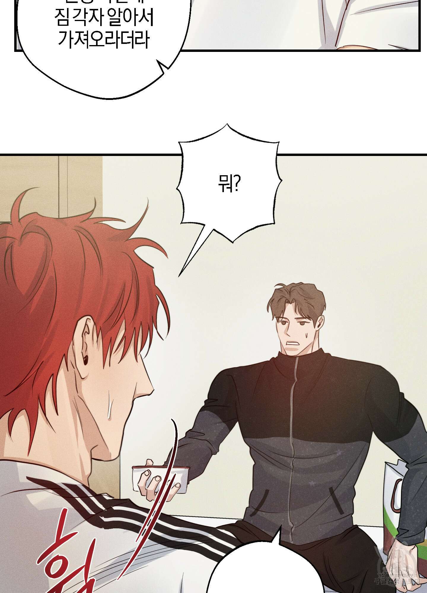 하이클리어 33화 8