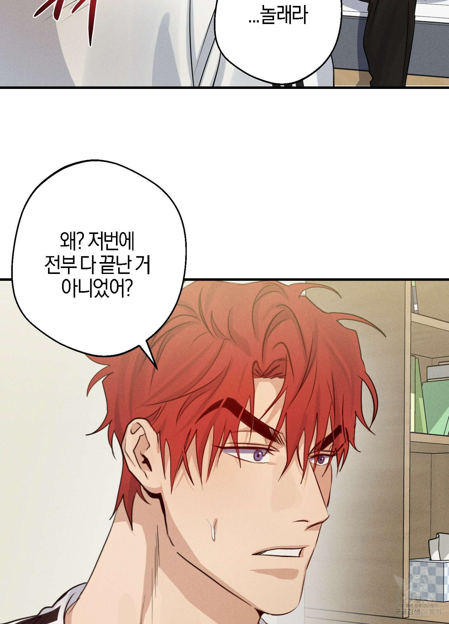 하이클리어 33화 9