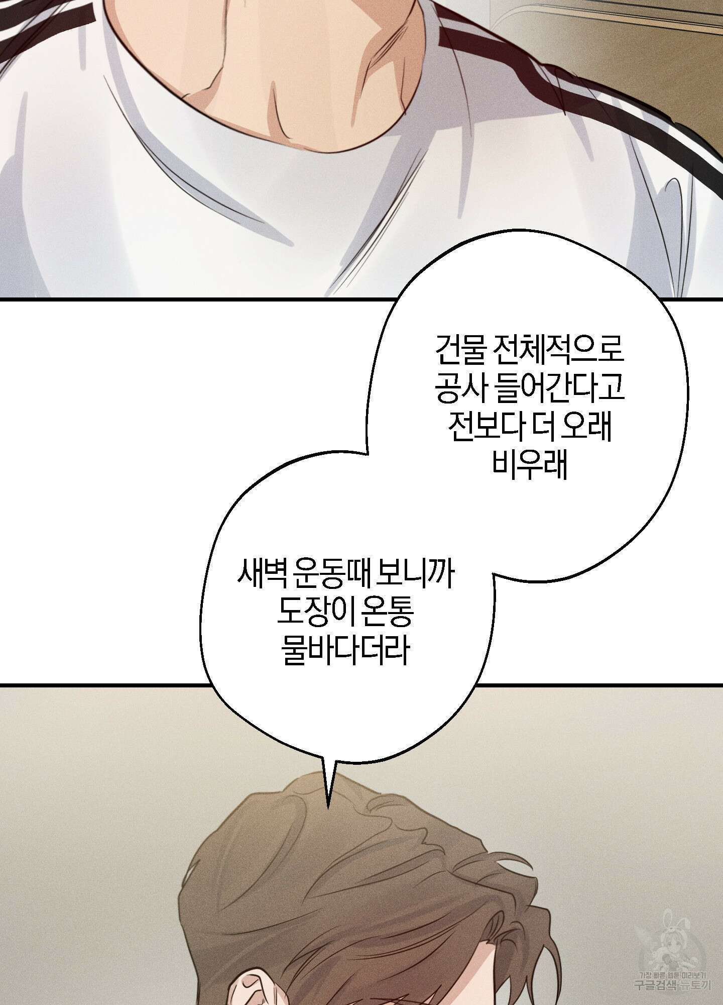 하이클리어 33화 10