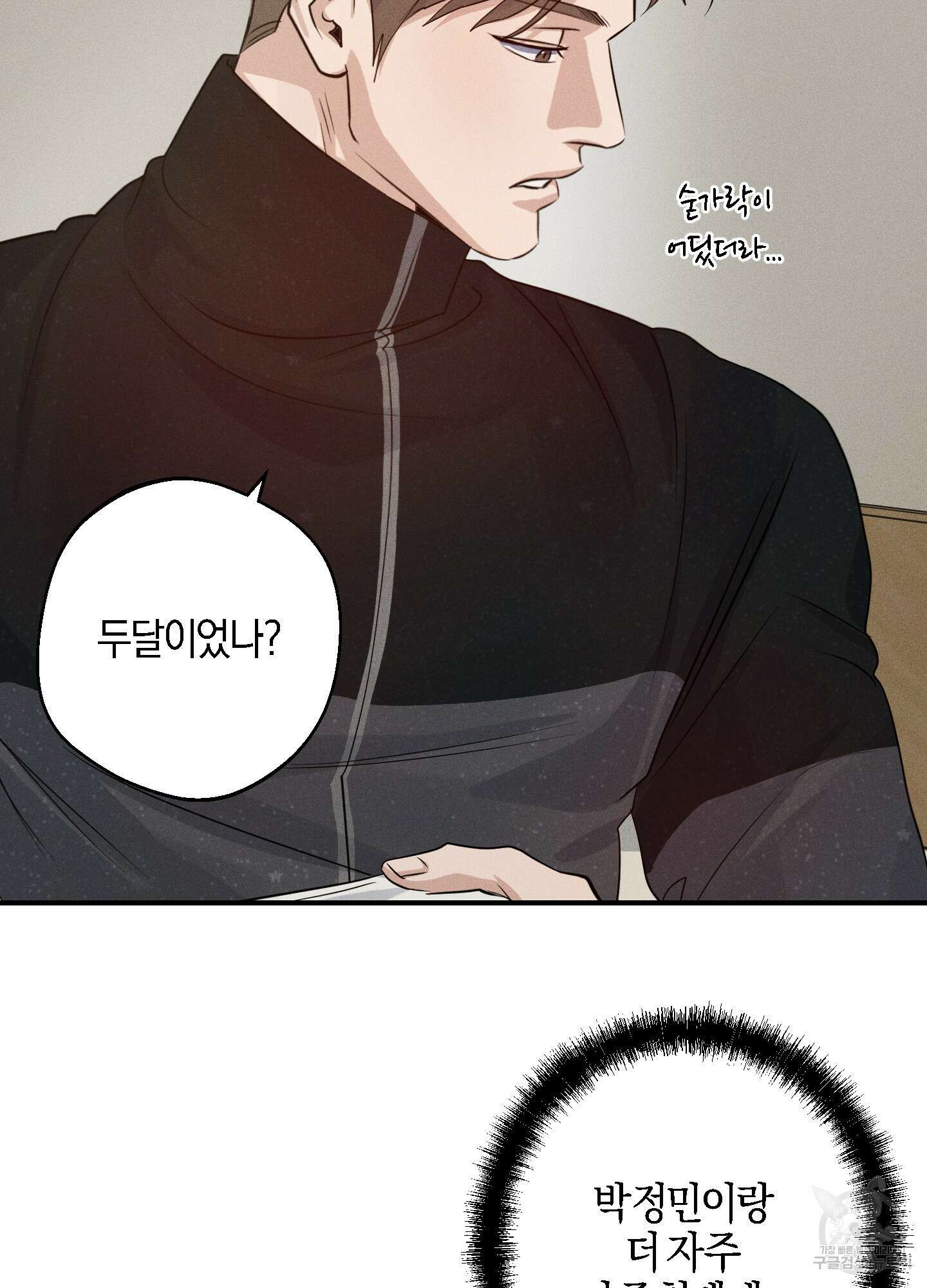 하이클리어 33화 11
