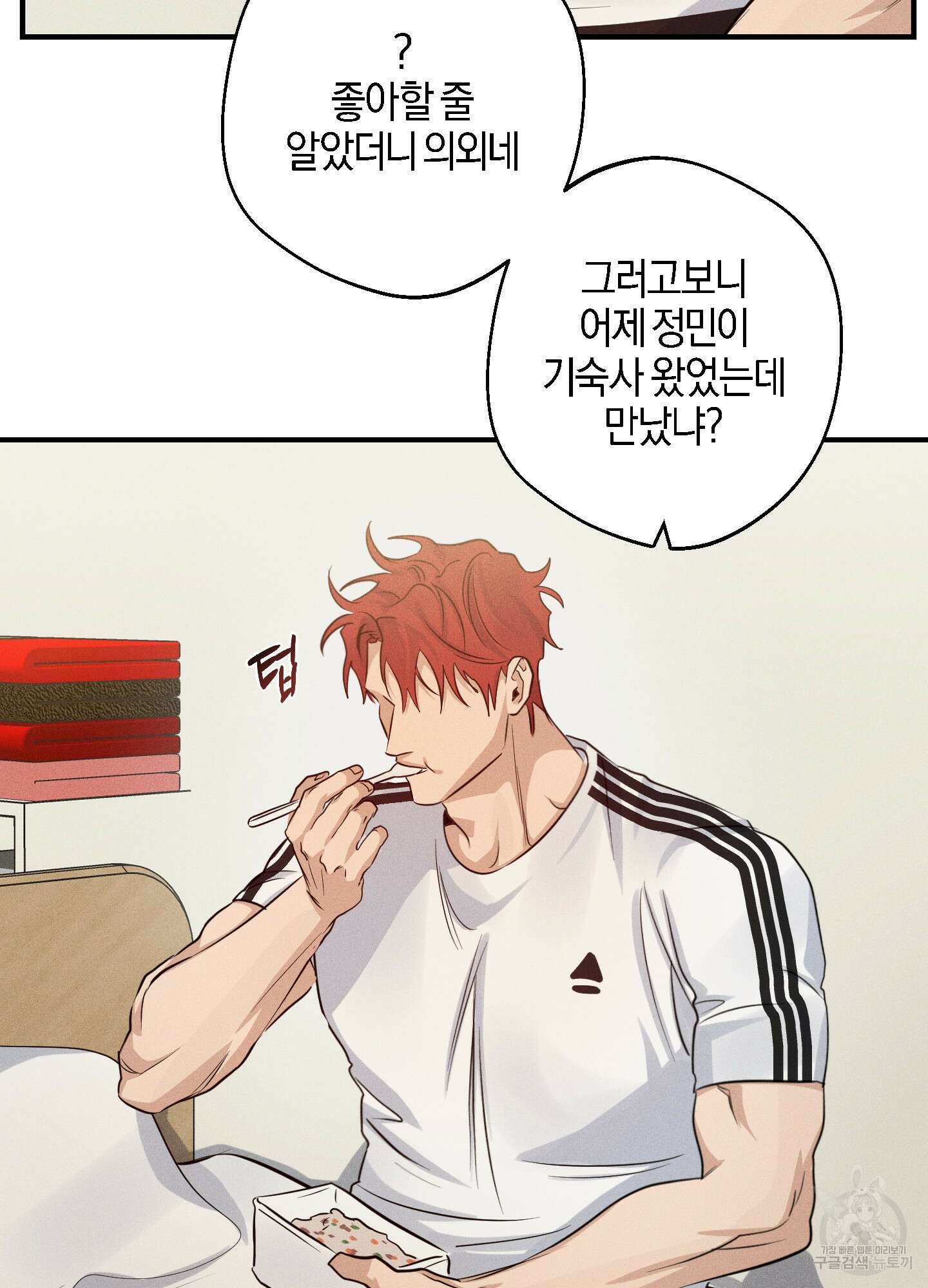 하이클리어 33화 13