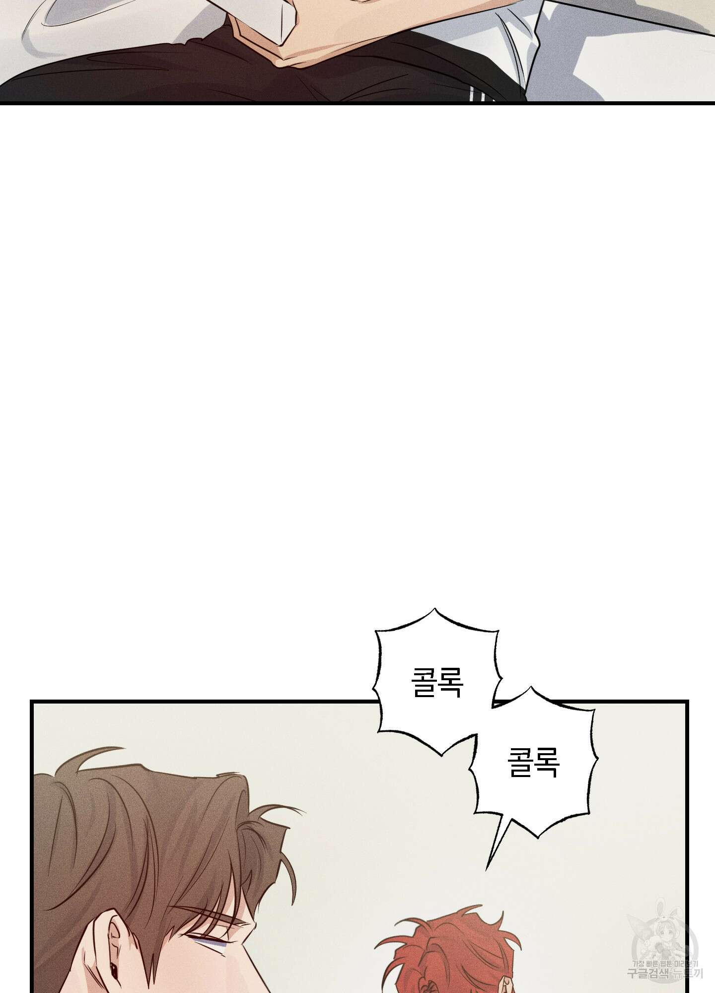 하이클리어 33화 14