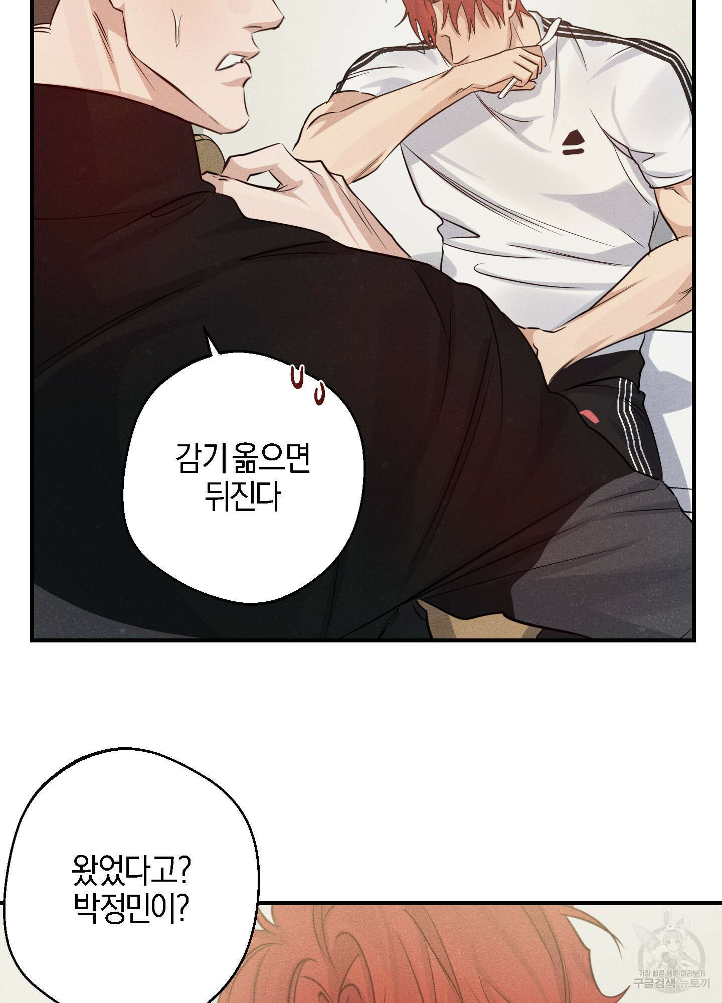 하이클리어 33화 15