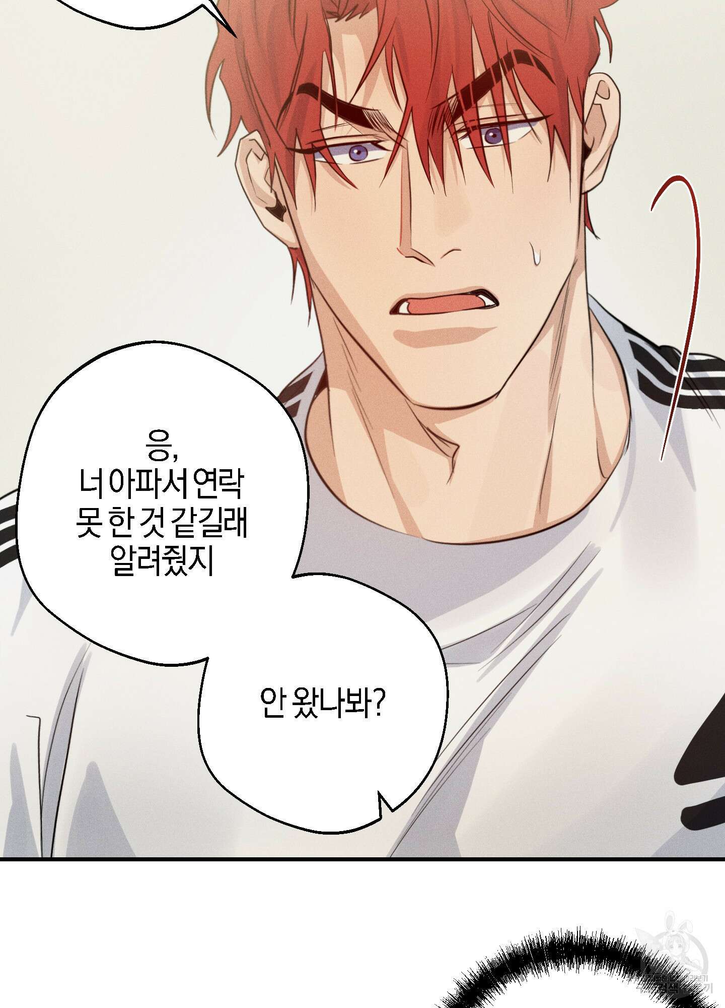 하이클리어 33화 16