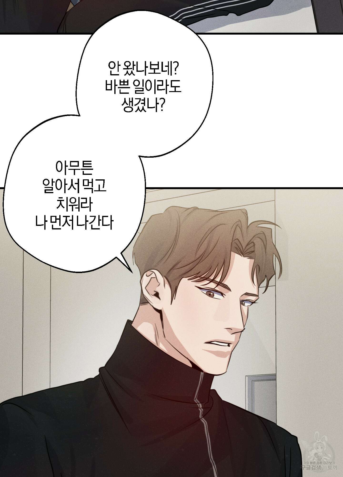 하이클리어 33화 18