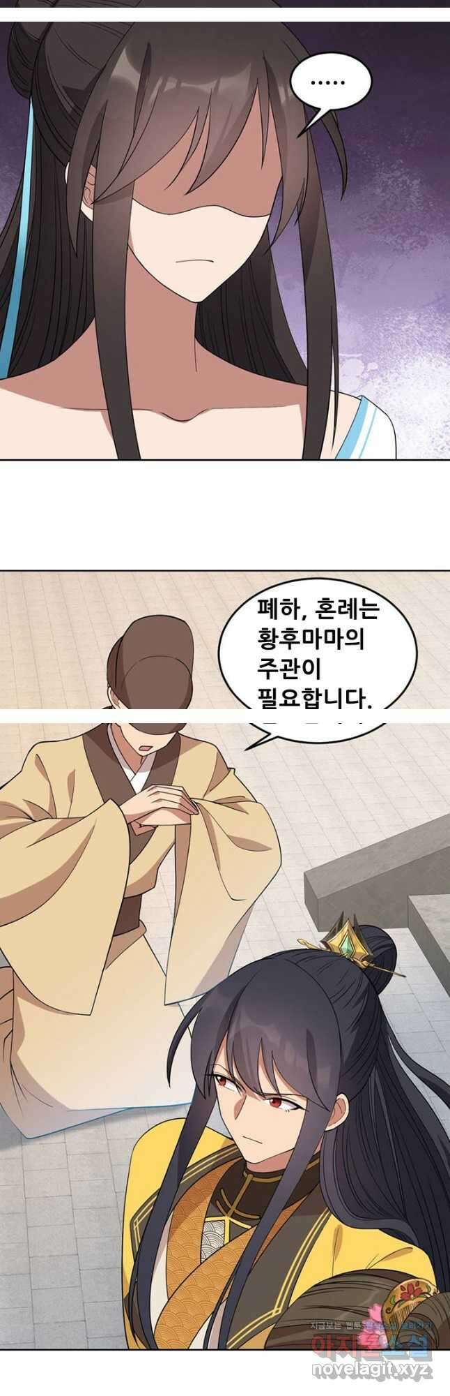 여걸의 귀환:261화 4