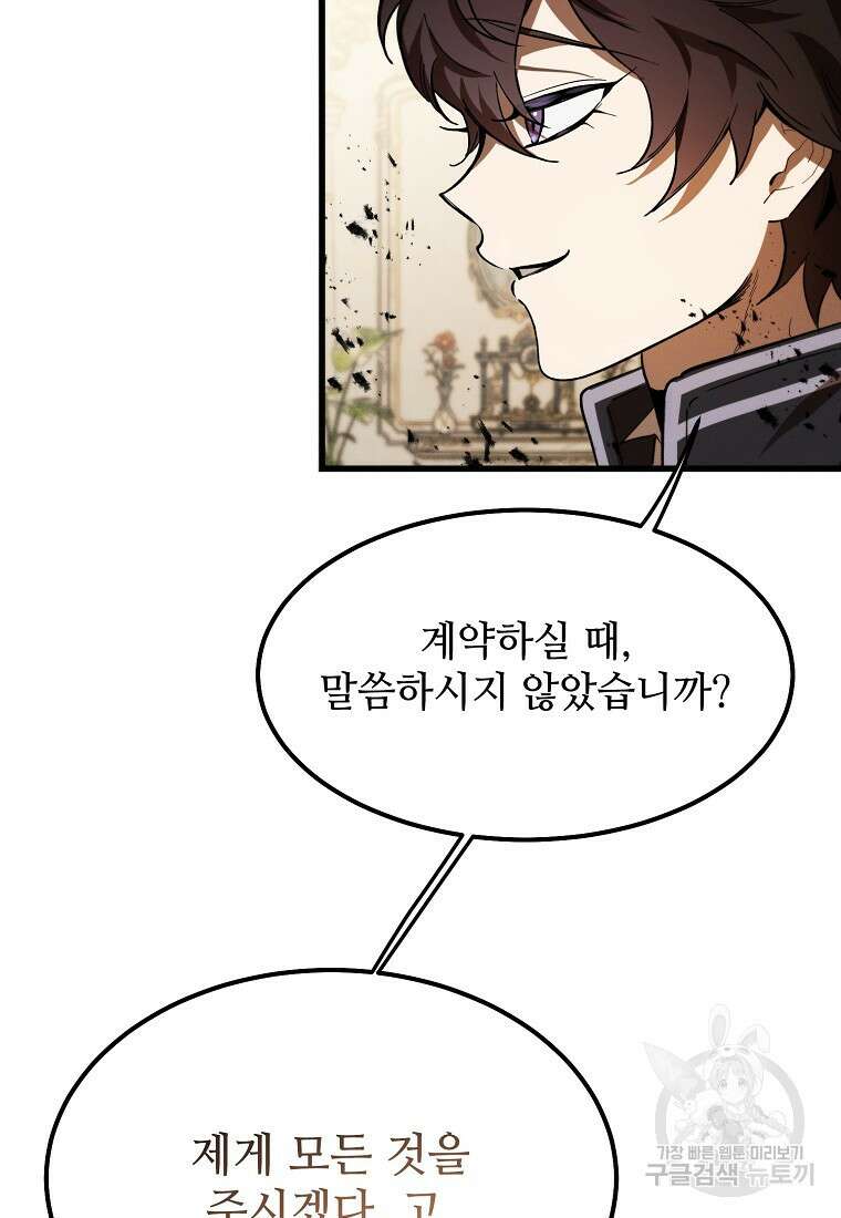 악마는 레이디를 키운다 6화 7