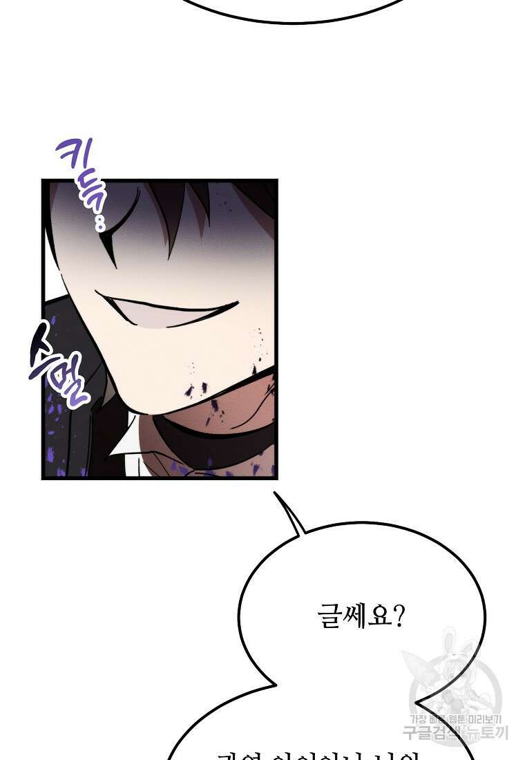 악마는 레이디를 키운다 6화 14