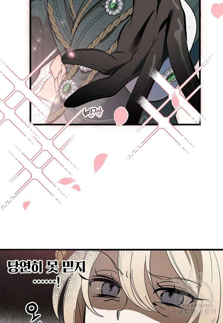 악마는 레이디를 키운다 12화 4