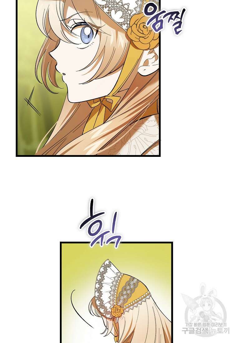 악마는 레이디를 키운다 12화 13