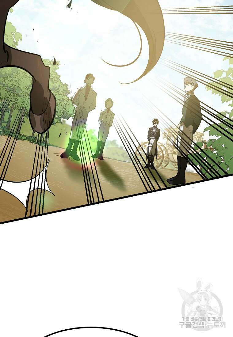 악마는 레이디를 키운다 12화 16