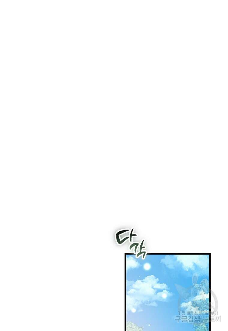 악마는 레이디를 키운다 12화 19