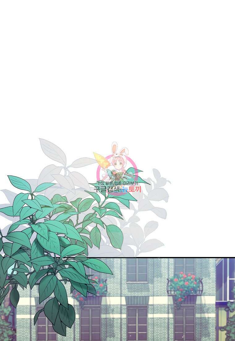 집 잘못 찾아오셨어요, 악역님 9화 1