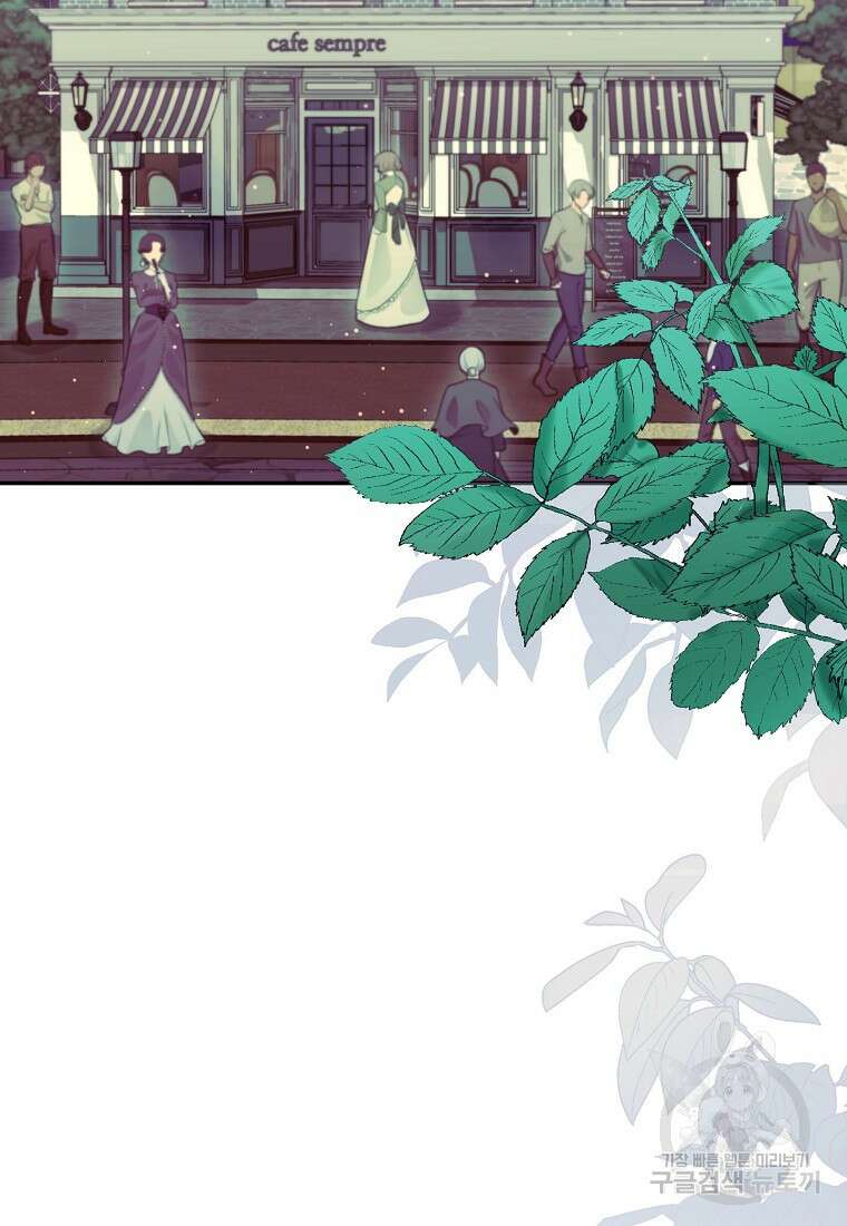 집 잘못 찾아오셨어요, 악역님 9화 2
