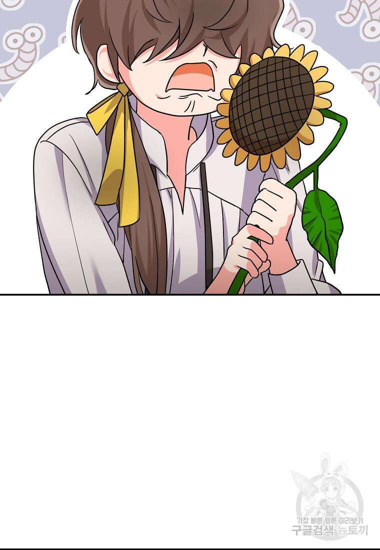 집 잘못 찾아오셨어요, 악역님 9화 15