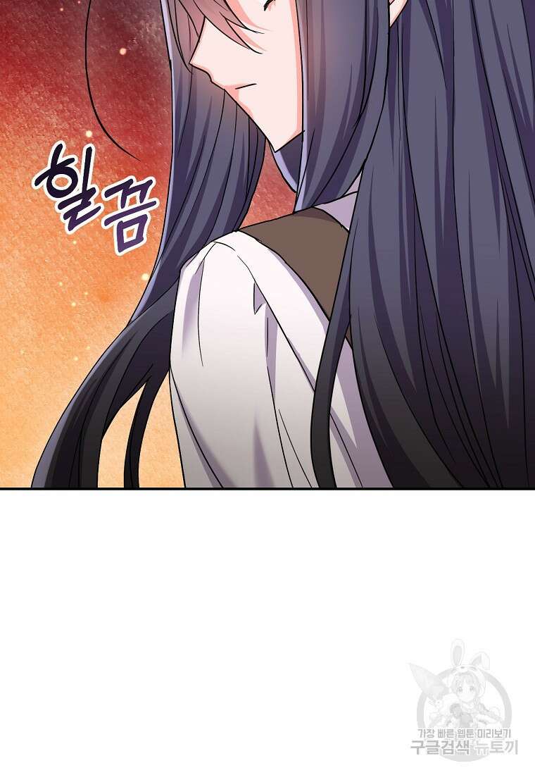 집 잘못 찾아오셨어요, 악역님 9화 21