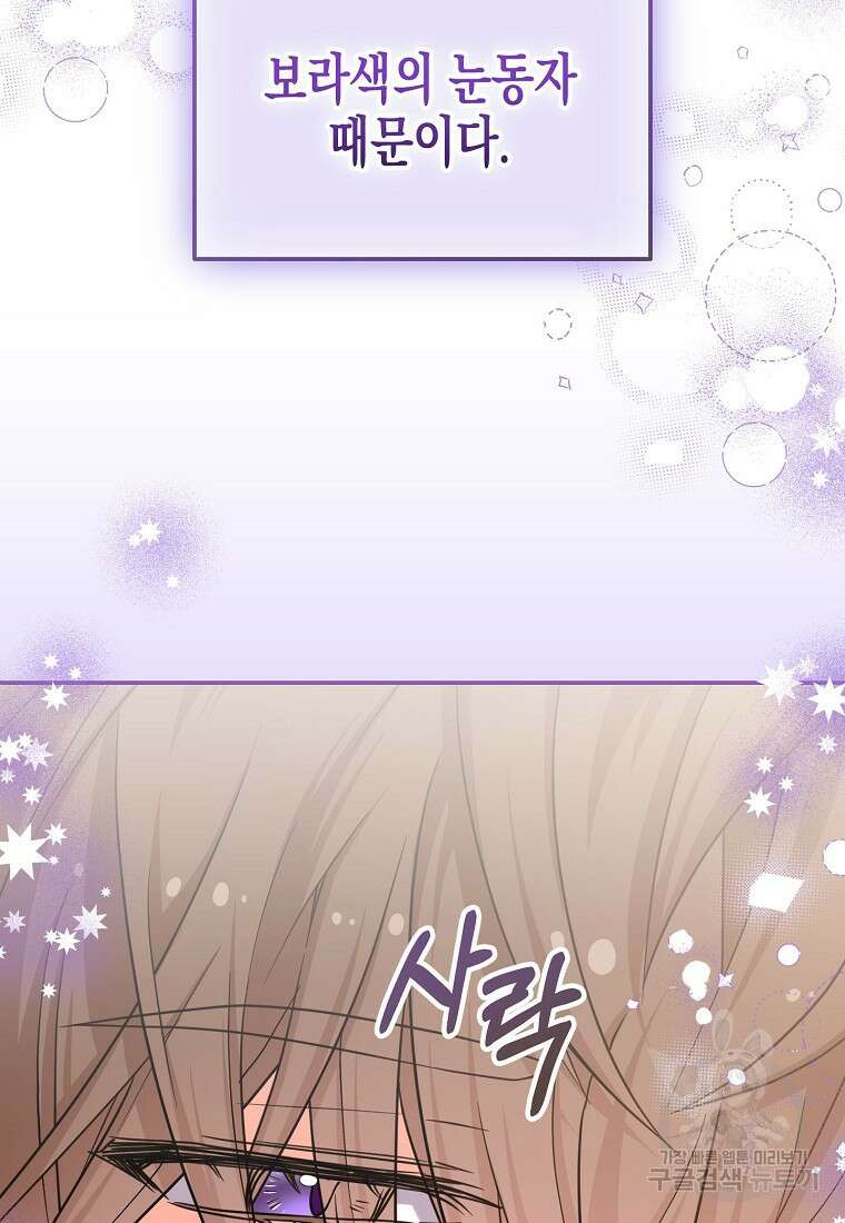 집 잘못 찾아오셨어요, 악역님 9화 24